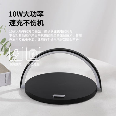 Wireless Charger Lamp